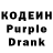 Кодеин Purple Drank Tadgh O'Connor