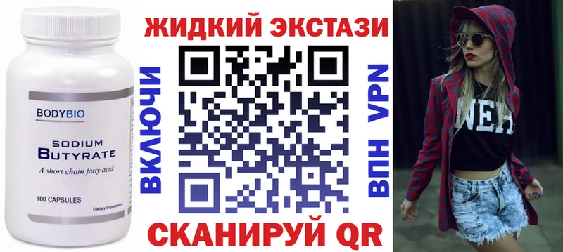 Бутират вода Алексин
