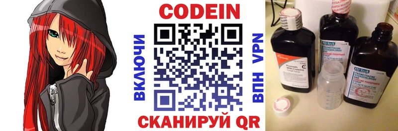 где можно купить наркотик  Алексин  маркетплейс формула  Кодеин Purple Drank  OMG маркетплейс 
