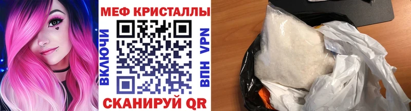 Мефедрон кристаллы Алексин