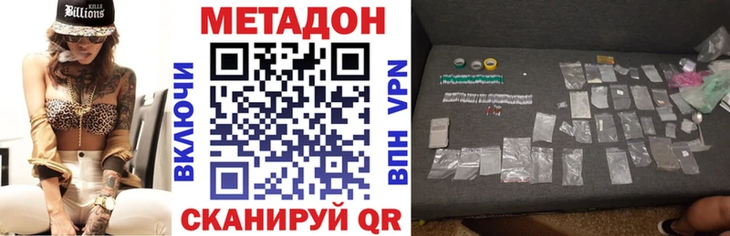 МЕТАДОН methadone Алексин